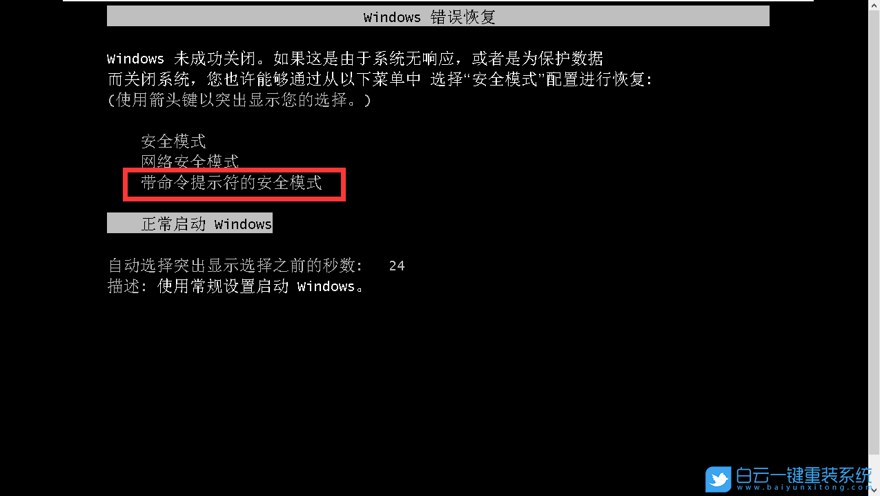 Win7,Msconfig,電腦藍(lán)屏步驟