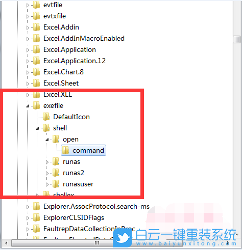 Win7,exe步驟