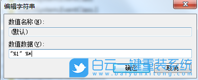 Win7,exe步驟