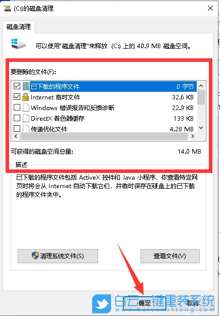 C盤,win10,系統(tǒng)盤步驟