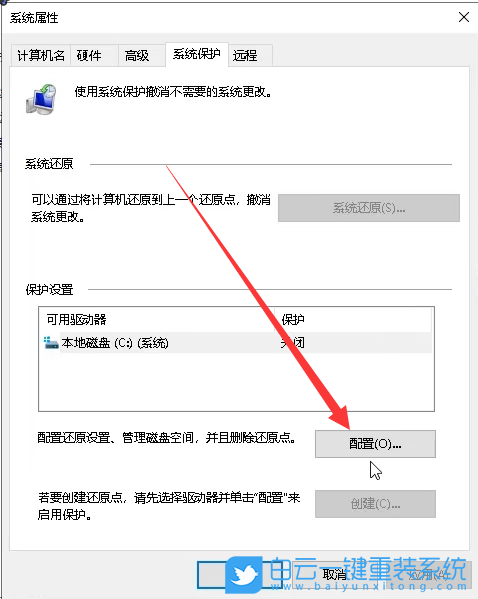 C盤,win10,系統(tǒng)盤步驟