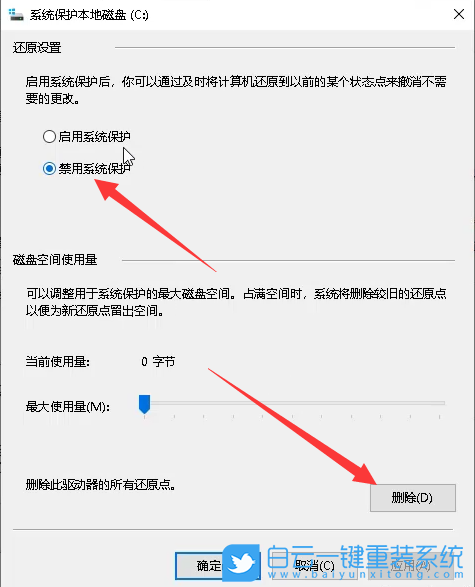 C盤,win10,系統(tǒng)盤步驟