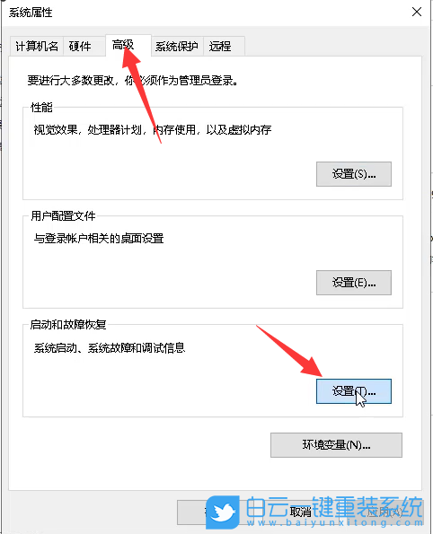 C盤,win10,系統(tǒng)盤步驟