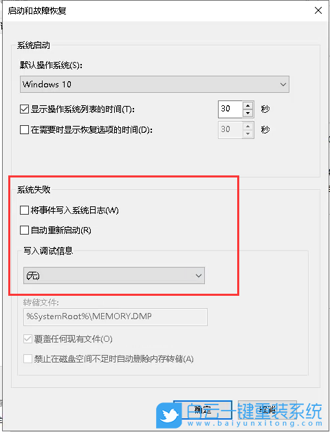 C盤,win10,系統(tǒng)盤步驟