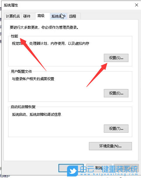 C盤,win10,系統(tǒng)盤步驟
