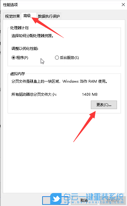 C盤,win10,系統(tǒng)盤步驟