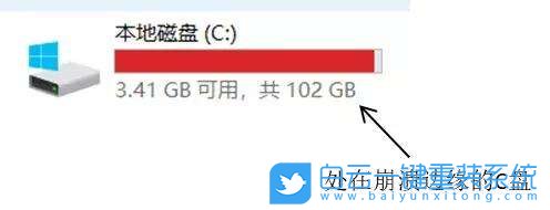 C盤,win10,系統(tǒng)盤步驟