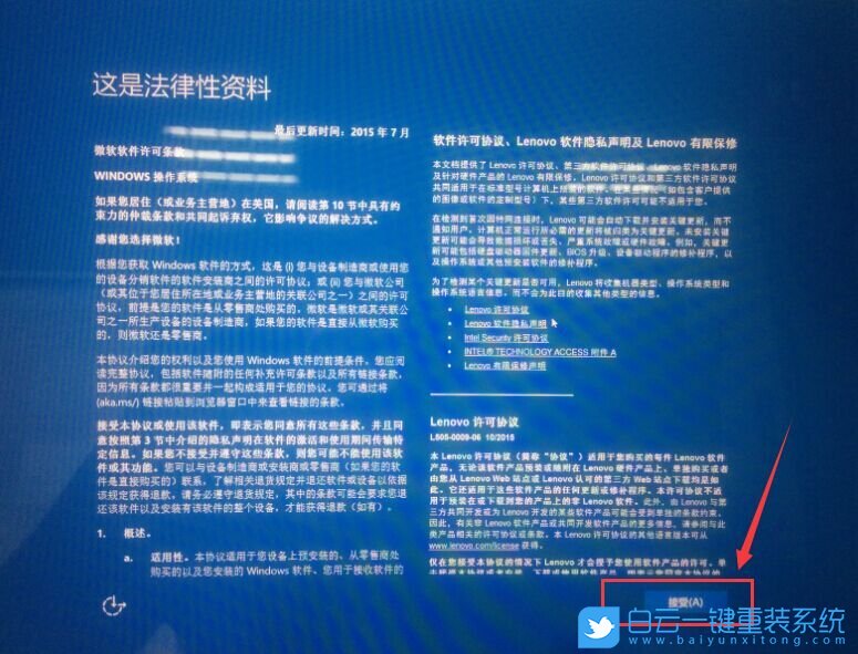 聯(lián)想筆記本,恢復(fù)系統(tǒng)教程步驟