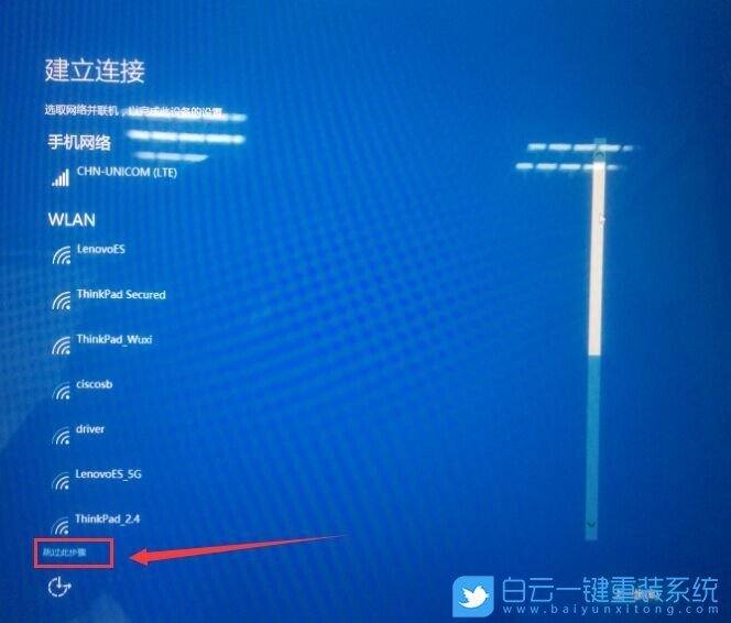 聯(lián)想筆記本,恢復(fù)系統(tǒng)教程步驟