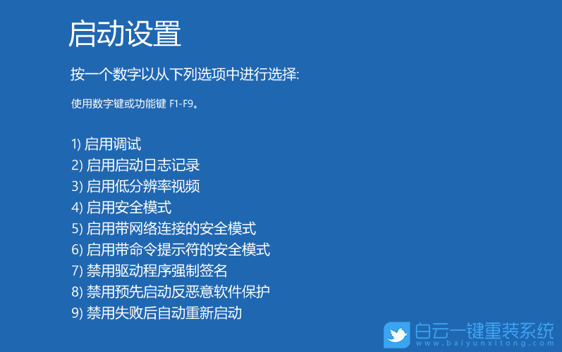 Win10,安全模式,修復(fù)系統(tǒng)步驟