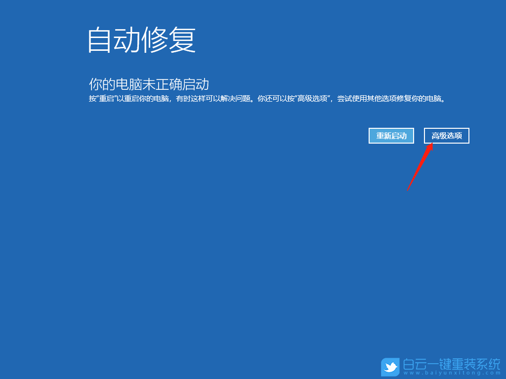 白云,裝機(jī)U盤,系統(tǒng),Win7,Win10,Win11步驟