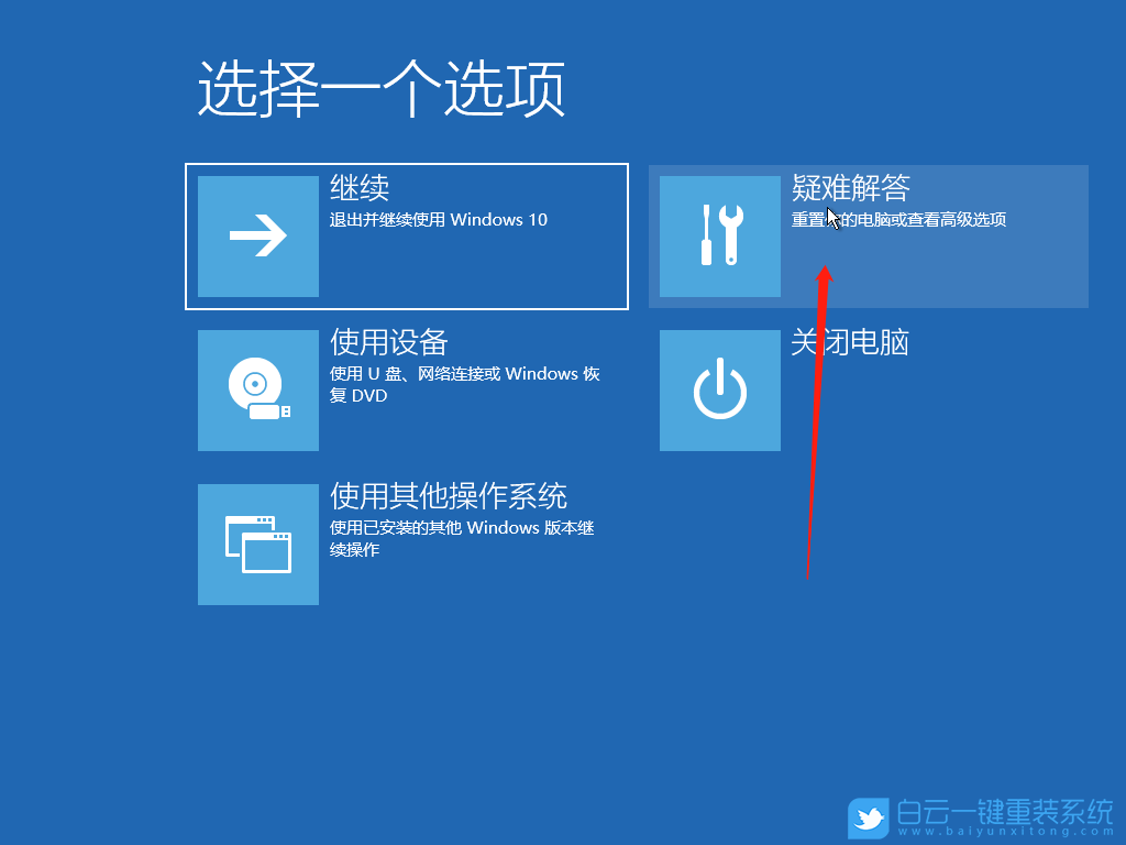 藍(lán)屏,藍(lán)屏代碼,0x000000ed步驟