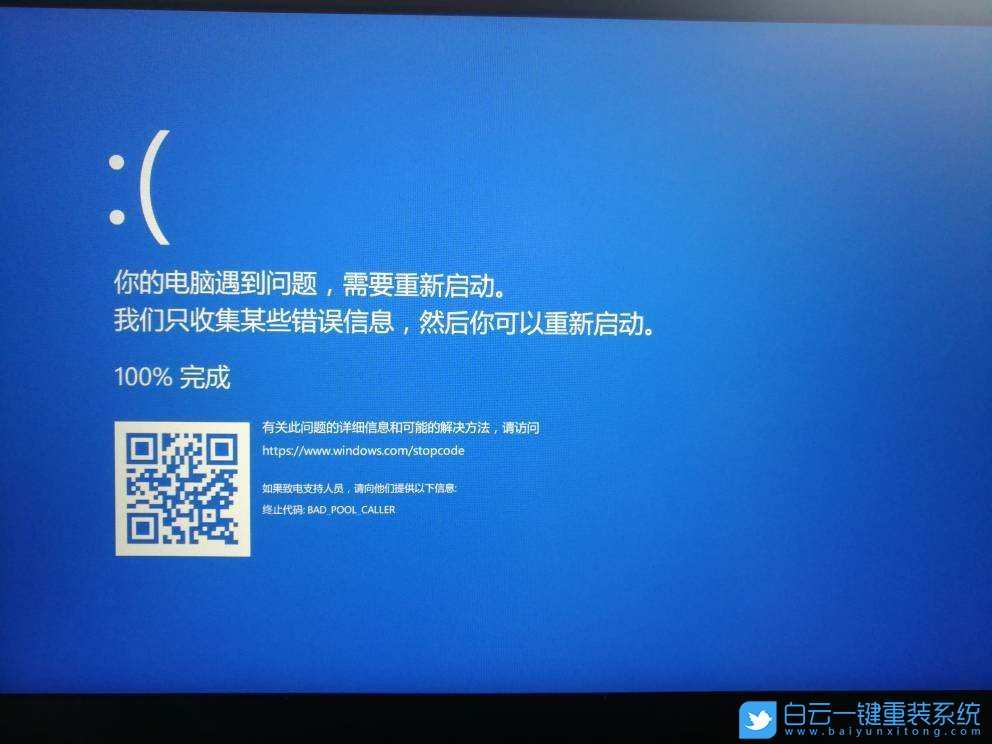 Win10,藍(lán)屏,不自動重啟步驟