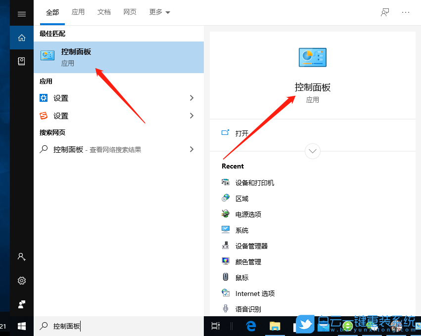 Win10,藍(lán)屏,不自動重啟步驟