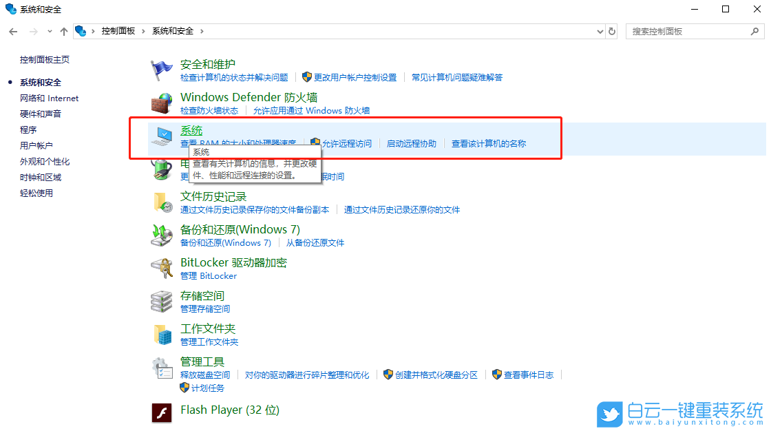 Win10,藍(lán)屏,不自動重啟步驟