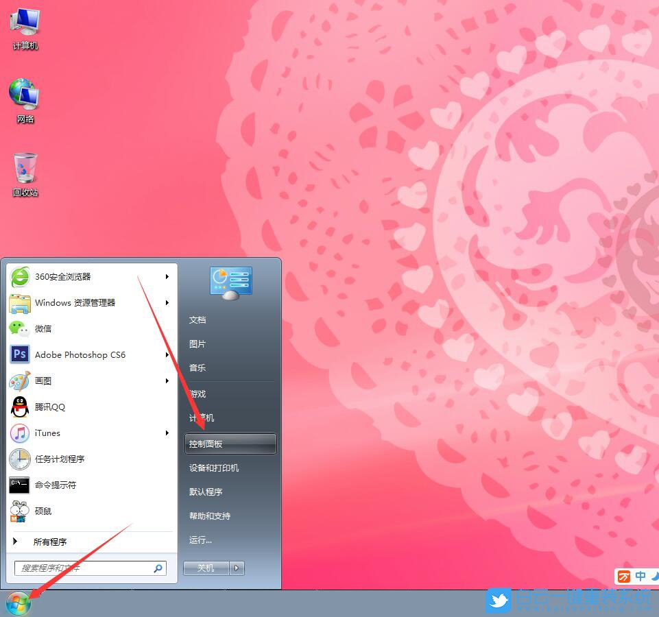 Win7,系統(tǒng)還原步驟