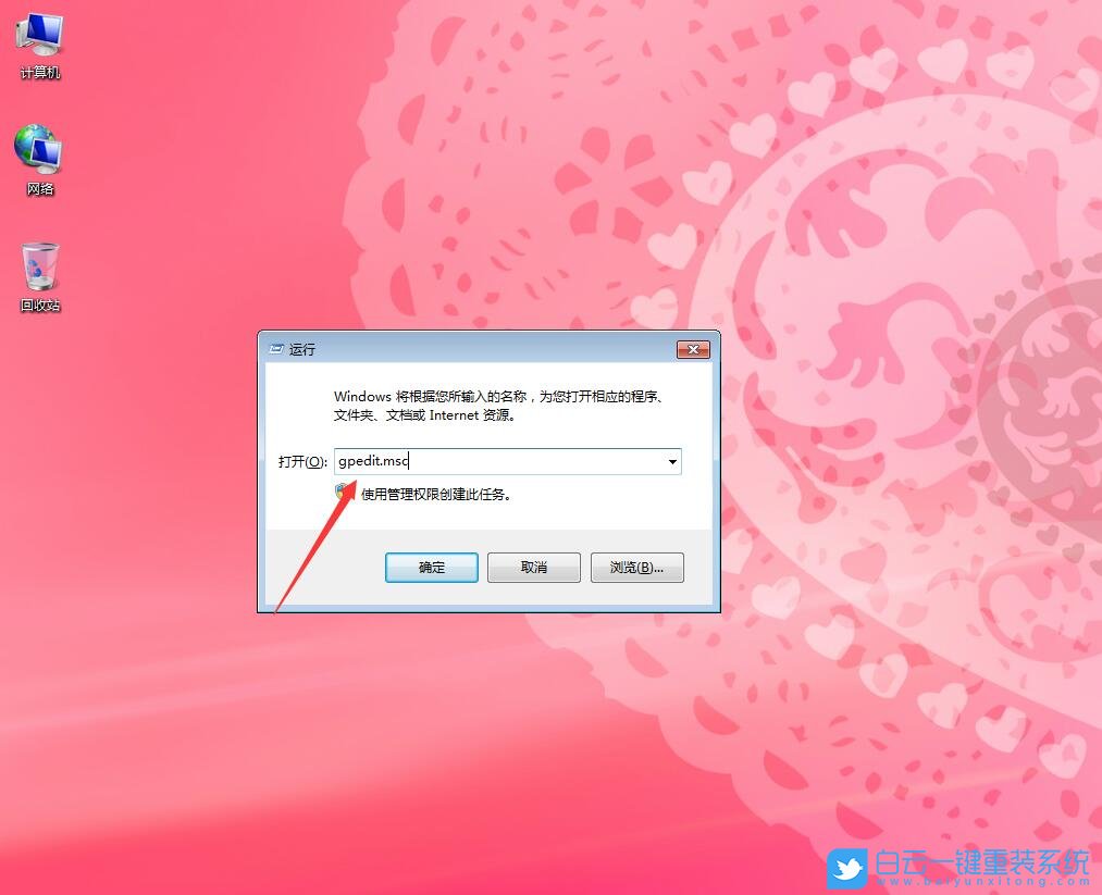 Win7,系統(tǒng)還原步驟