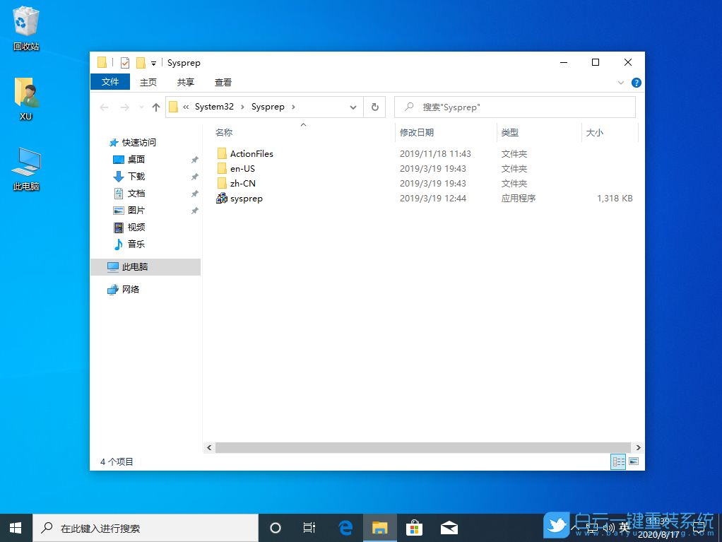 Win10,重裝系統(tǒng),系統(tǒng)修復(fù)工具步驟