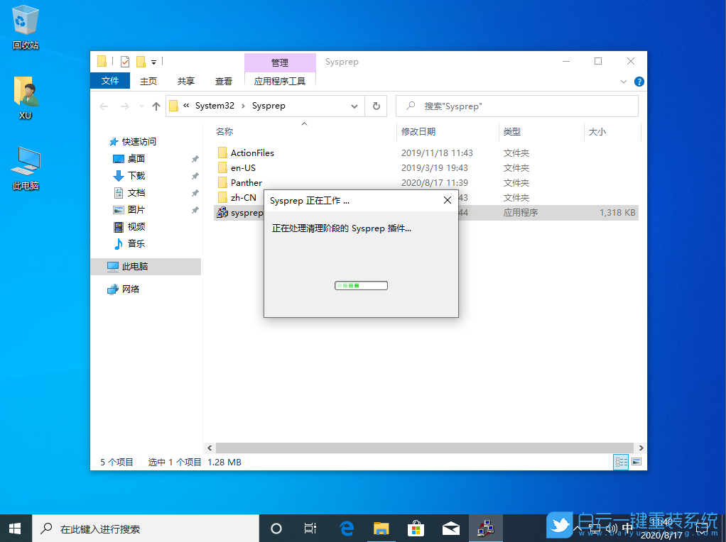 Win10,重裝系統(tǒng),系統(tǒng)修復(fù)工具步驟