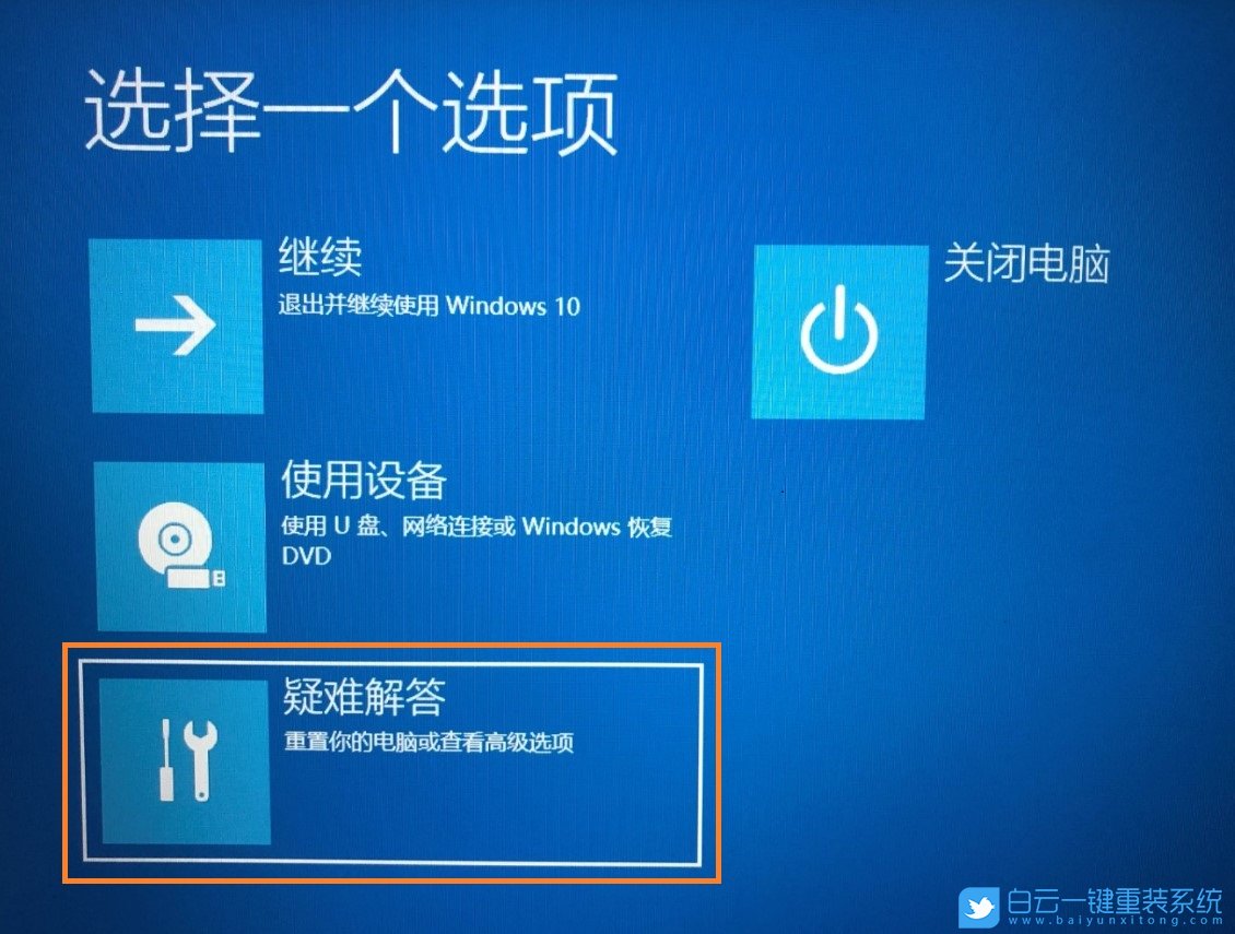 華碩筆記本,重裝系統(tǒng)步驟