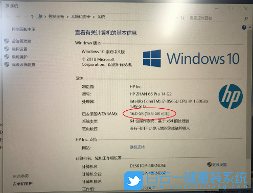 惠普戰(zhàn)66,硬盤內(nèi)存步驟