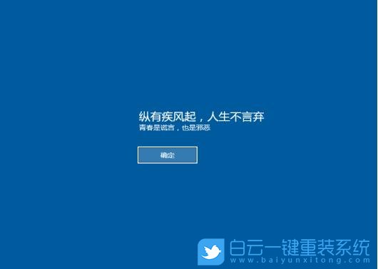 Win10,開機(jī)歡迎語步驟