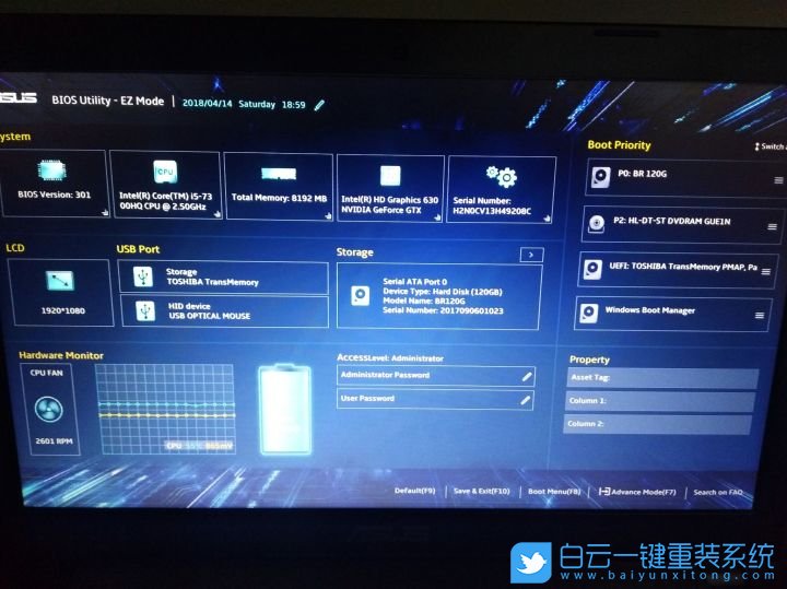 華碩飛行堡壘,win7,bios設(shè)置步驟