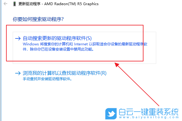 Win10,藍(lán)屏重啟步驟