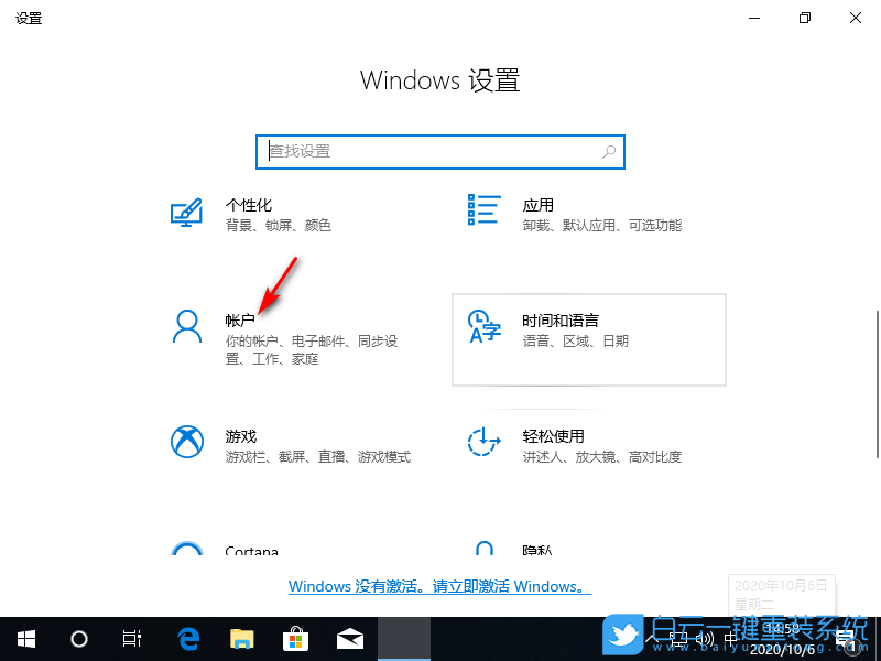 Win10,圖片密碼,登錄選項(xiàng)步驟