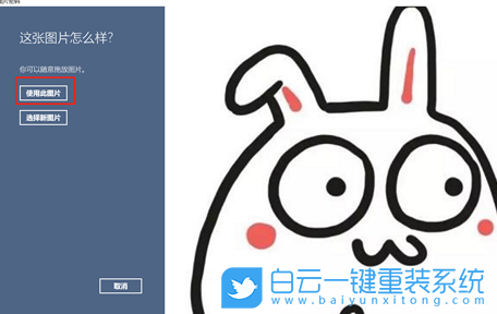Win10,圖片密碼,登錄選項(xiàng)步驟