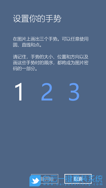 Win10,圖片密碼,登錄選項(xiàng)步驟