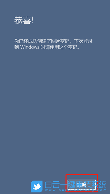 Win10,圖片密碼,登錄選項(xiàng)步驟