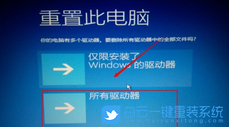 win10,自動(dòng)修復(fù)步驟