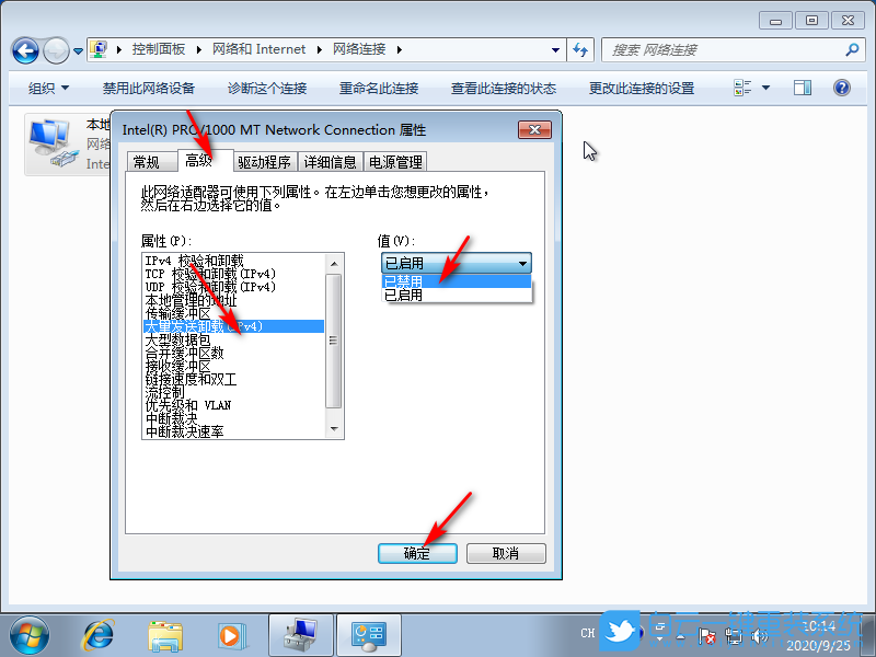 win7,網(wǎng)卡優(yōu)化,網(wǎng)卡設(shè)置步驟