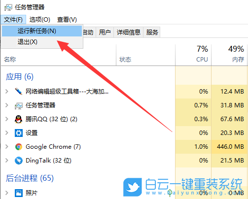 聯(lián)想筆記本,黑屏步驟