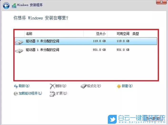 重裝系統(tǒng),Windows,磁盤(pán)分區(qū)步驟
