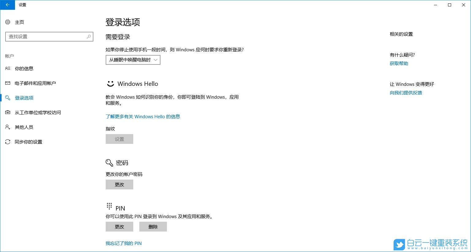 惠普戰(zhàn)66,重裝系統(tǒng),指紋設(shè)置步驟