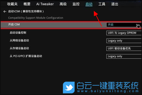 m2固態(tài),Bios設(shè)置,華碩主板步驟
