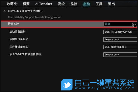 m2固態(tài),Bios設(shè)置,華碩主板步驟