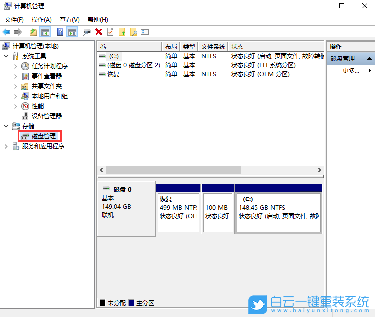 重裝系統(tǒng),系統(tǒng)盤(pán),Win10步驟