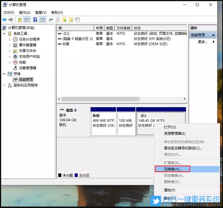 重裝系統(tǒng),系統(tǒng)盤(pán),Win10步驟