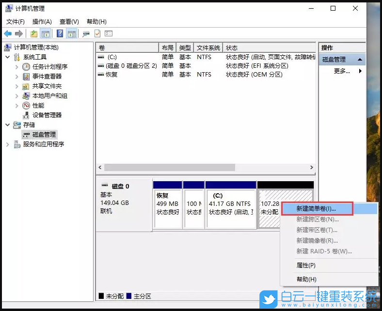 重裝系統(tǒng),系統(tǒng)盤(pán),Win10步驟