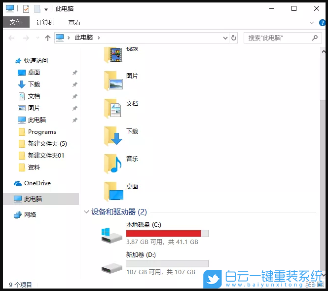 重裝系統(tǒng),系統(tǒng)盤(pán),Win10步驟