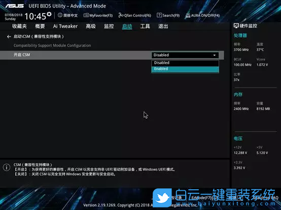 華碩BIOS,M.2 SSD,固態(tài)硬盤步驟