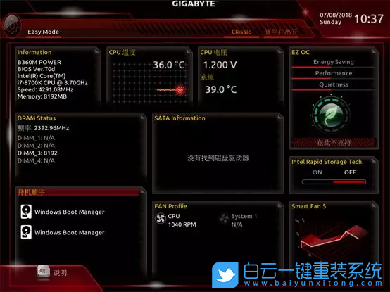 華碩BIOS,M.2 SSD,固態(tài)硬盤步驟