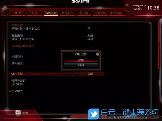 華碩BIOS,M.2 SSD,固態(tài)硬盤步驟