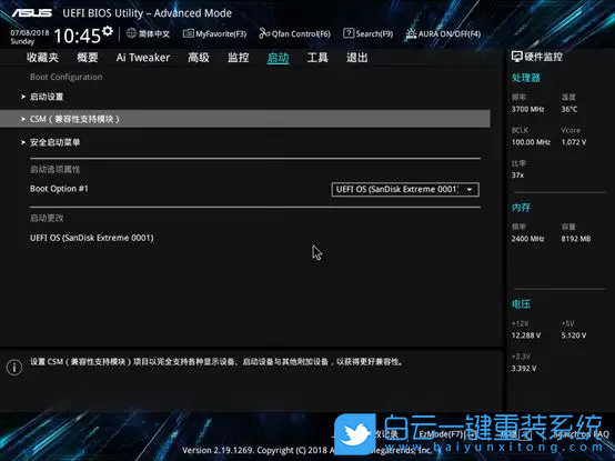華碩BIOS,M.2 SSD,固態(tài)硬盤步驟