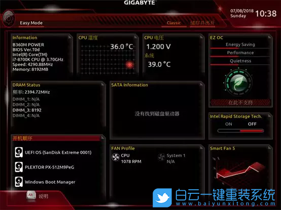 華碩BIOS,M.2 SSD,固態(tài)硬盤步驟