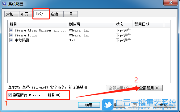 Win7,應(yīng)用程序,程序錯誤步驟