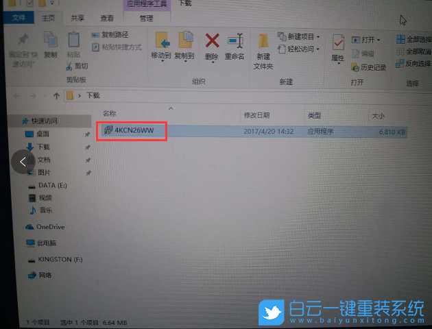 聯(lián)想筆記本,BIOS教程,升級BIOS步驟